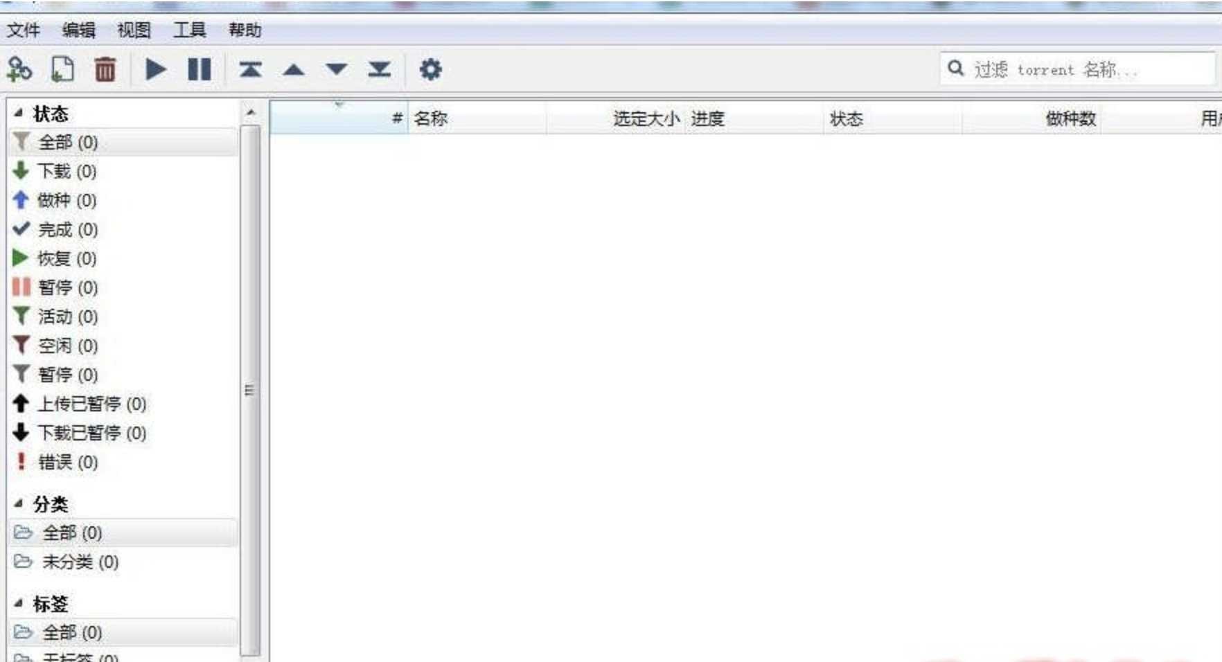 BT下载利器 qBittorrent 4.3.1.10 中文绿色增强版 TC辅助网www.tcsq1.com2766