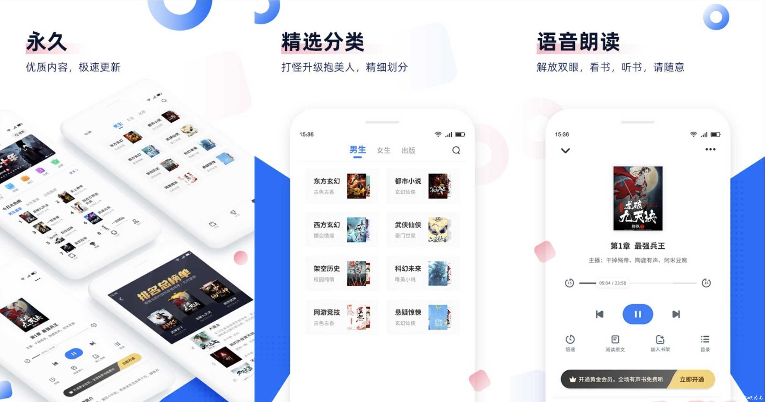 免费追书v6.8.3直装破解版黄金VIP会员 TC辅助网www.tcsq1.com3303