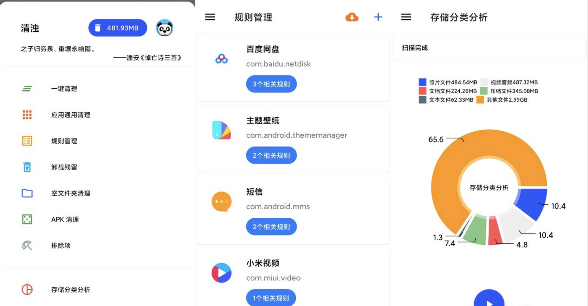 清浊v1.5.8去广告/去验证/直装VIP会员版 TC辅助网www.tcsq1.com4585