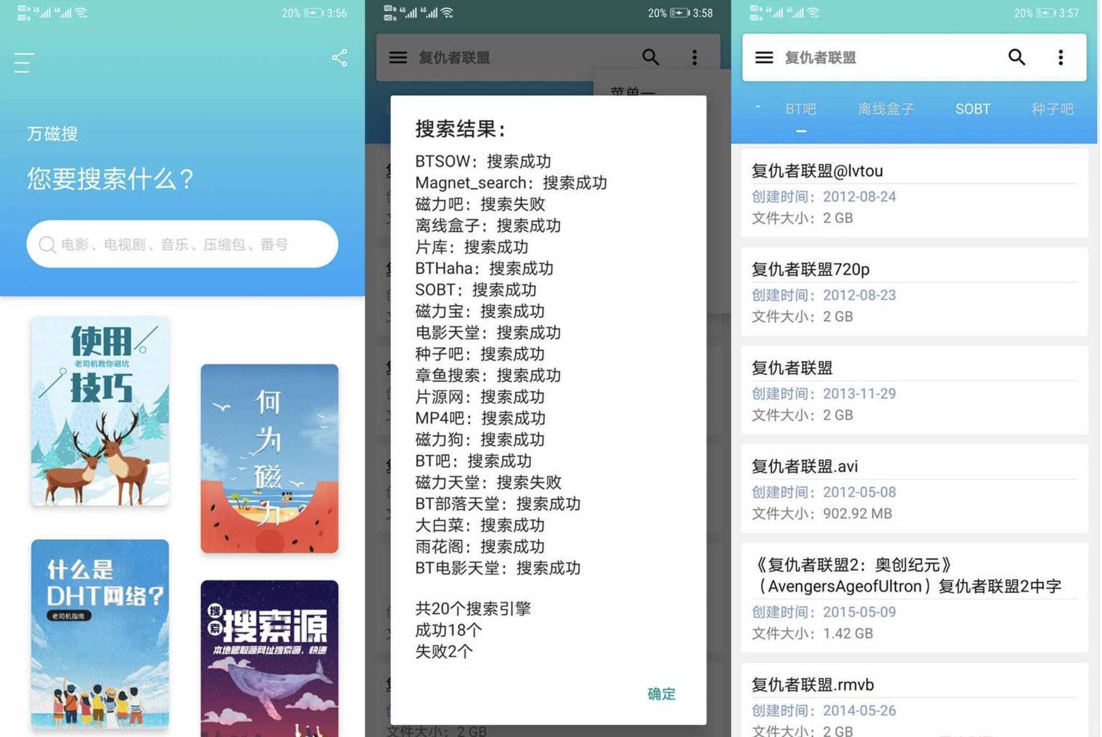 万磁搜v1.2.6至尊VIP会员永不过期破解版本 TC辅助网www.tcsq1.com6470