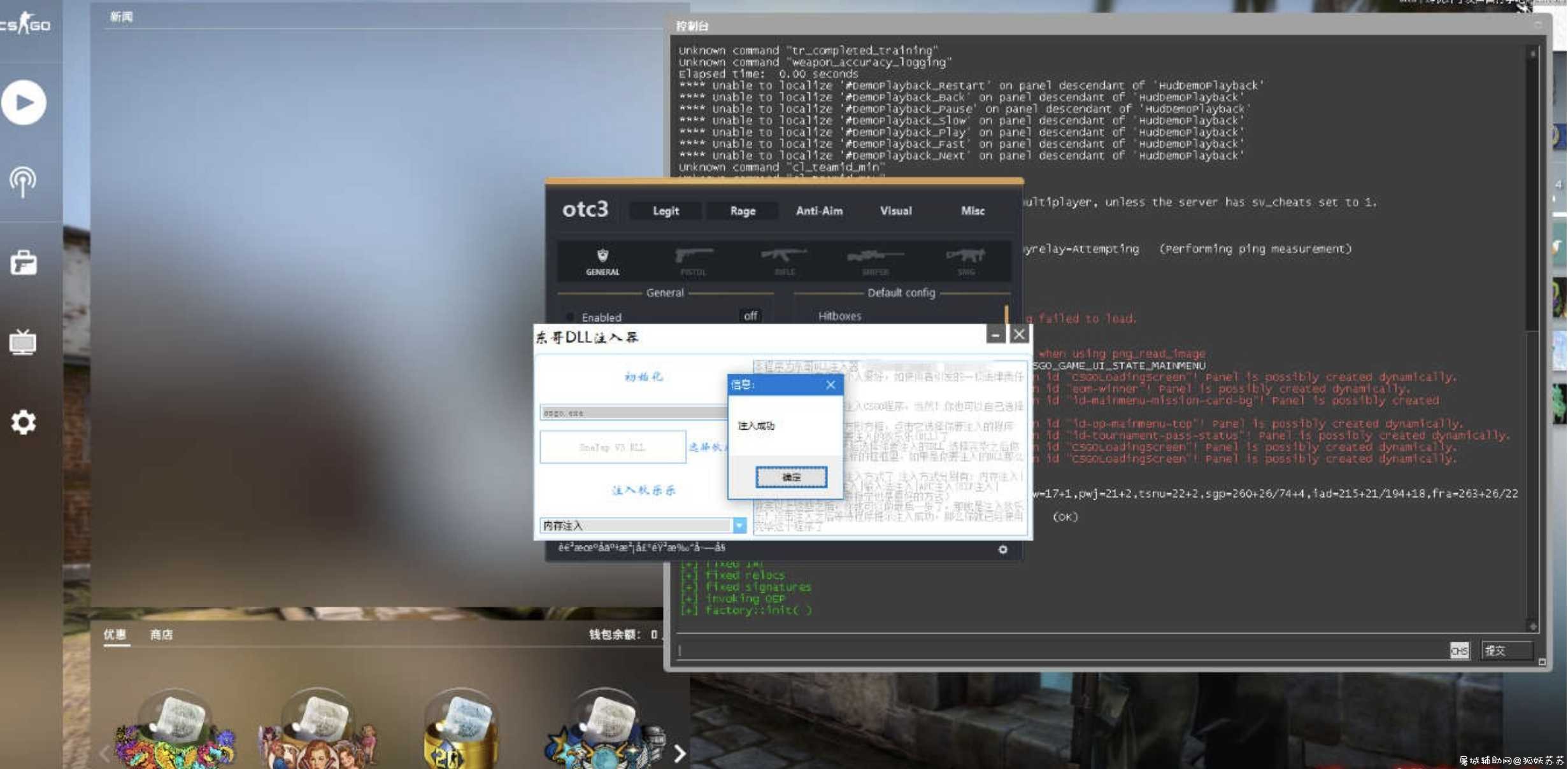 CSGO DLL注入器 长期可用 Win10也可用 TC辅助网www.tcsq1.com9717