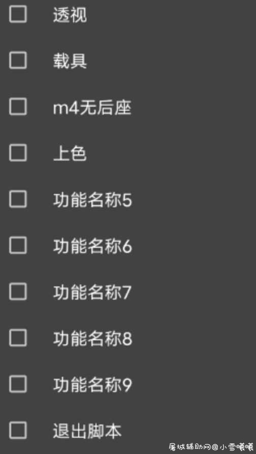 和平精英国体cy辅助脚本1.2+修改器 TC辅助网www.tcsq1.com5219