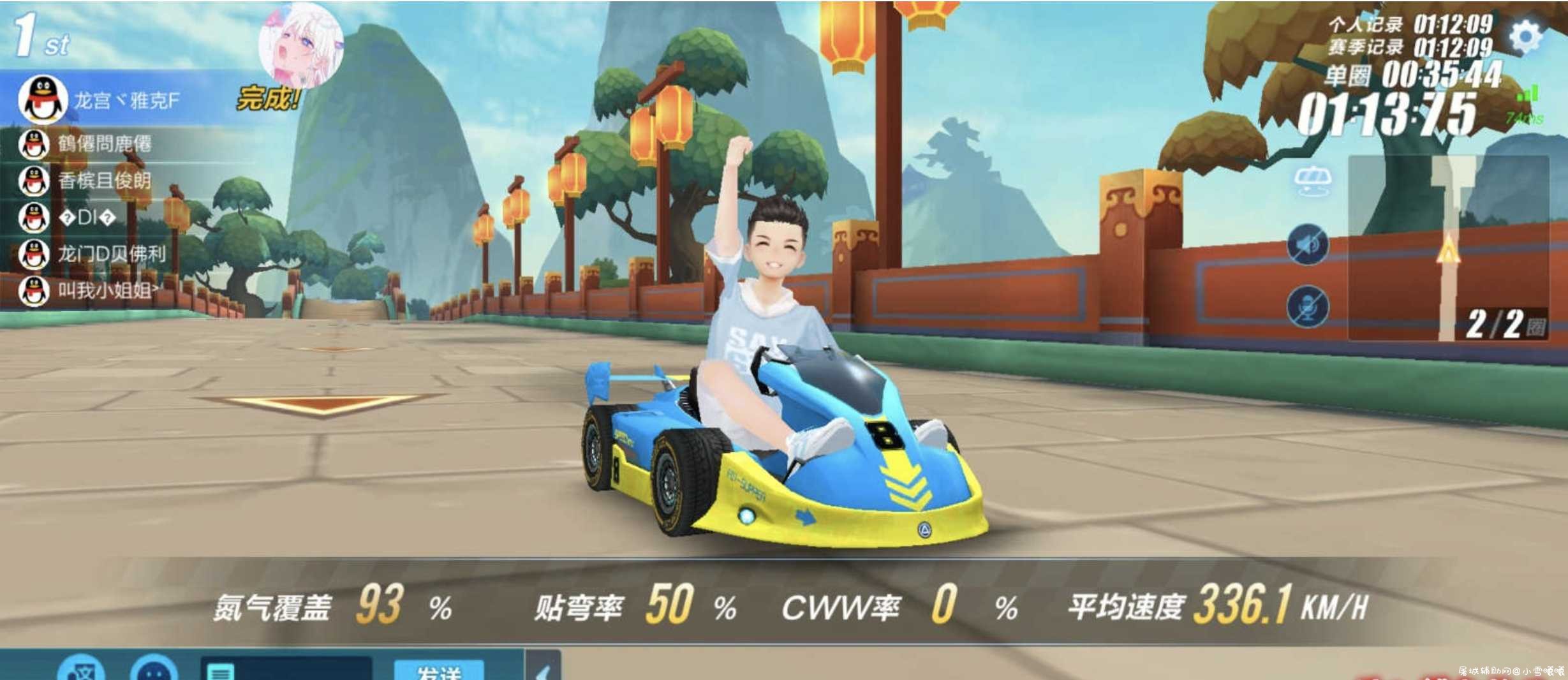 qq飞车手游拦截 TC辅助网www.tcsq1.com3241