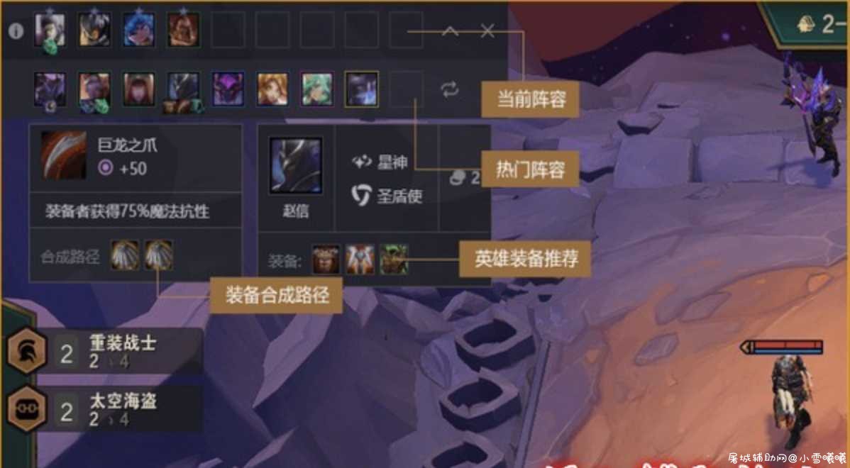 LOL云顶之弈战术工具v5.1.201.1124官方版 TC辅助网www.tcsq1.com4184