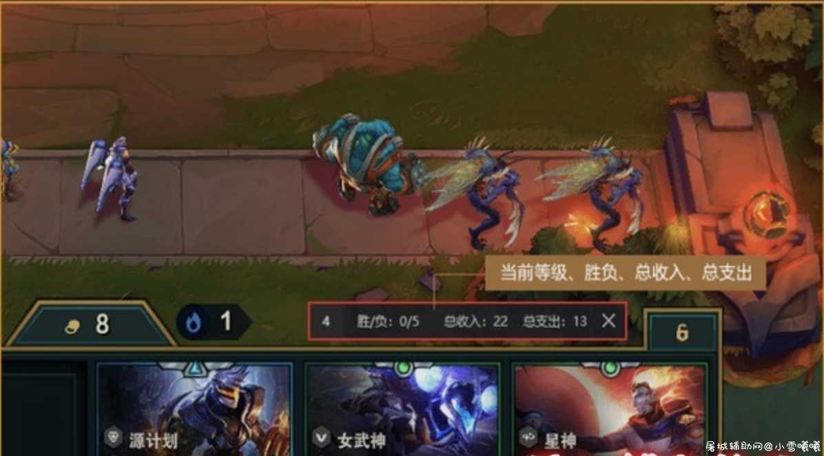 LOL云顶之弈战术工具v5.1.201.1124官方版 TC辅助网www.tcsq1.com484