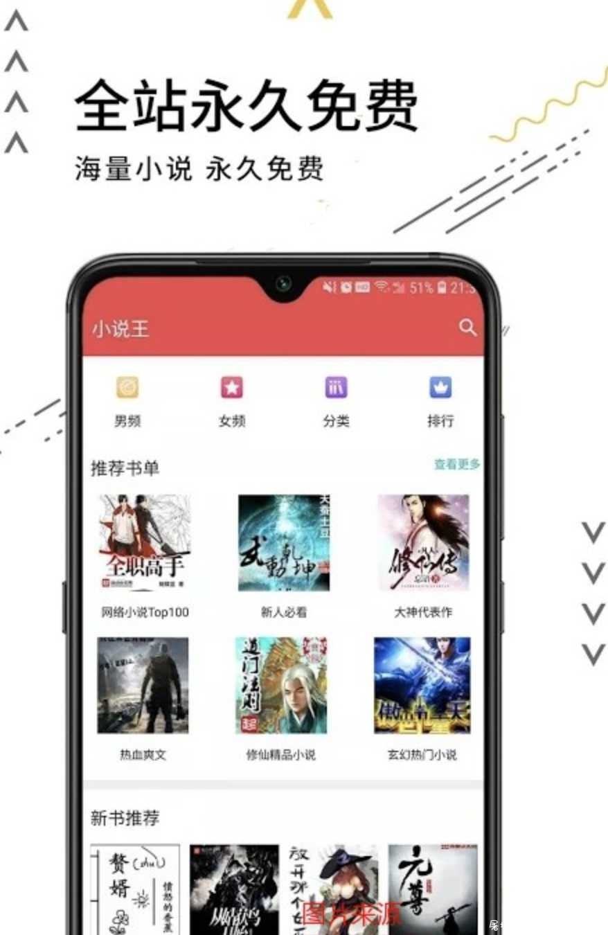 老书迷v1.06.12解锁会员版/全部免费看 TC辅助网www.tcsq1.com3935
