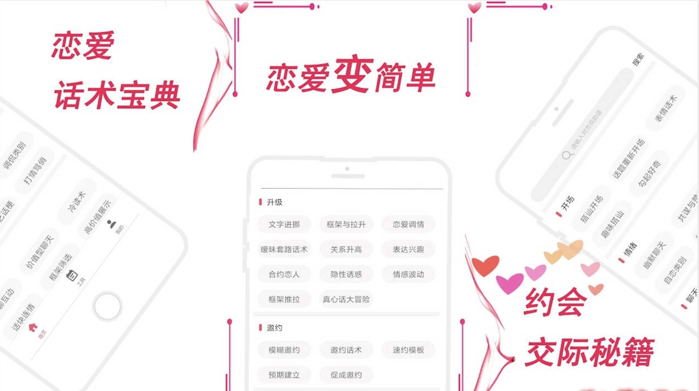 恋爱话术v4.2.0最新VIP破解版/功能无限制 TC辅助网www.tcsq1.com7664