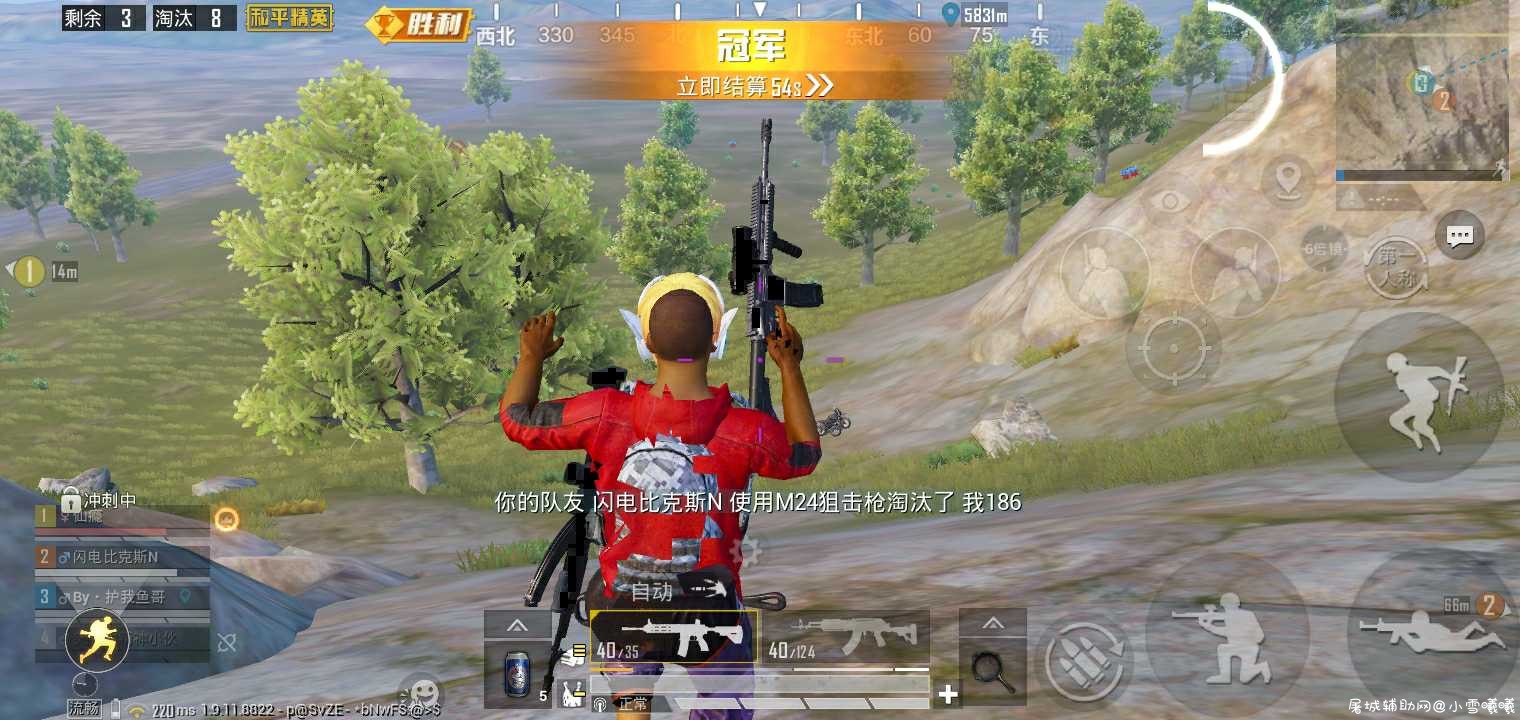 和平精英国服安卓10框架无第三方 TC辅助网www.tcsq1.com80