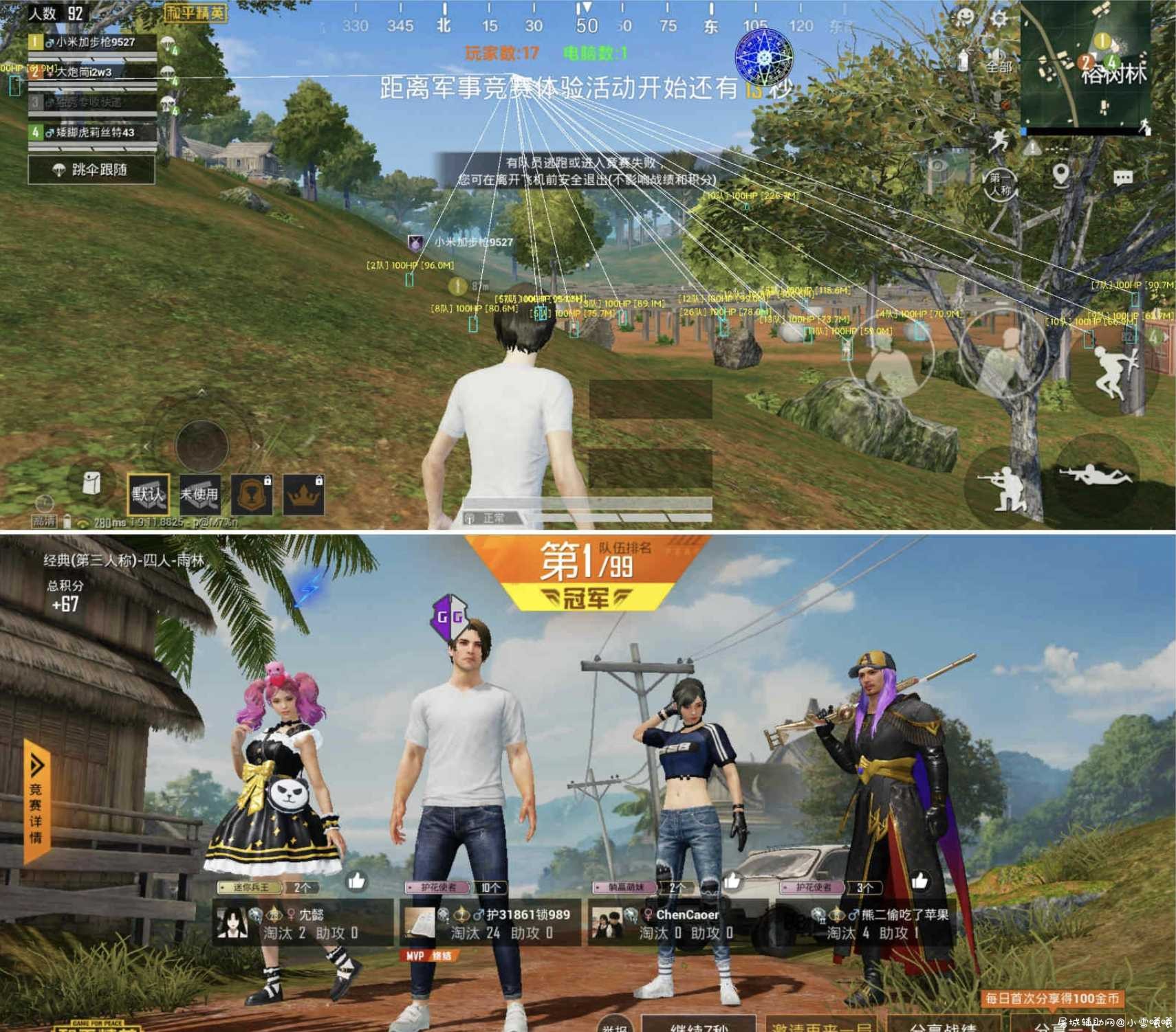 和平精英国服兔子辅助Apk+端口防 TC辅助网www.tcsq1.com6996