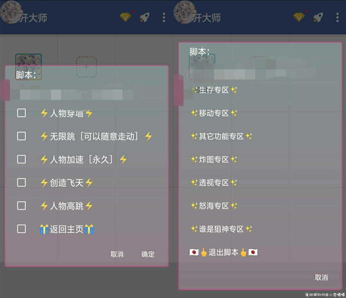 迷你世界炸图多功能辅助脚本 TC辅助网www.tcsq1.com3360
