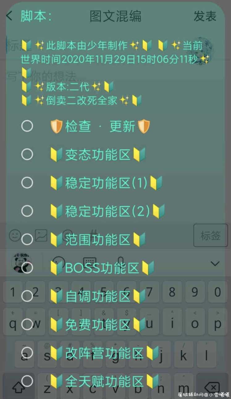 逃跑吧少年手游多功能免费辅助脚本 TC辅助网www.tcsq1.com433