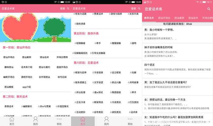 恋爱话术库V4.2解锁VIP TC辅助网www.tcsq1.com7728