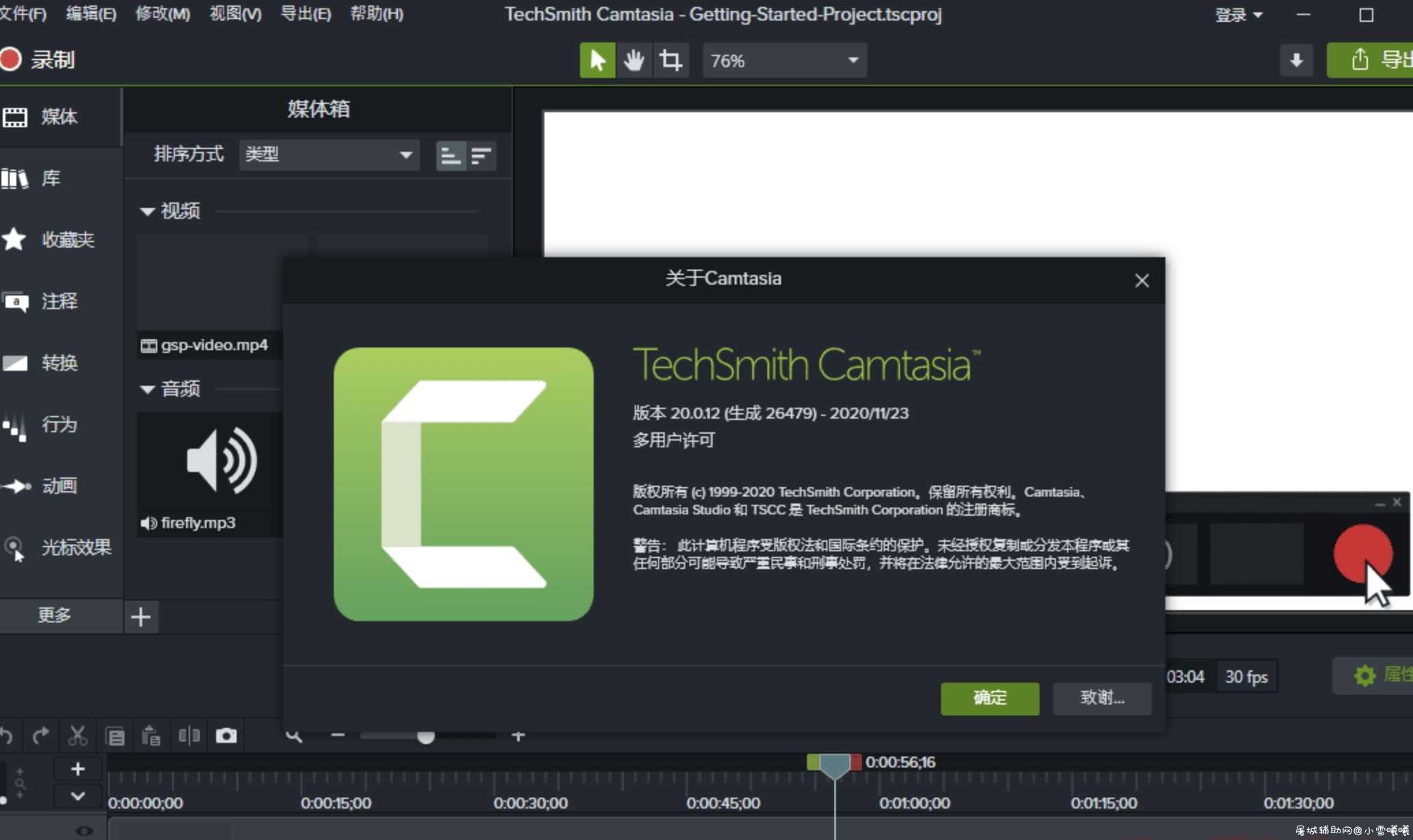 专业屏幕录像软件 TechSmith Camtasia Studio TC辅助网www.tcsq1.com958