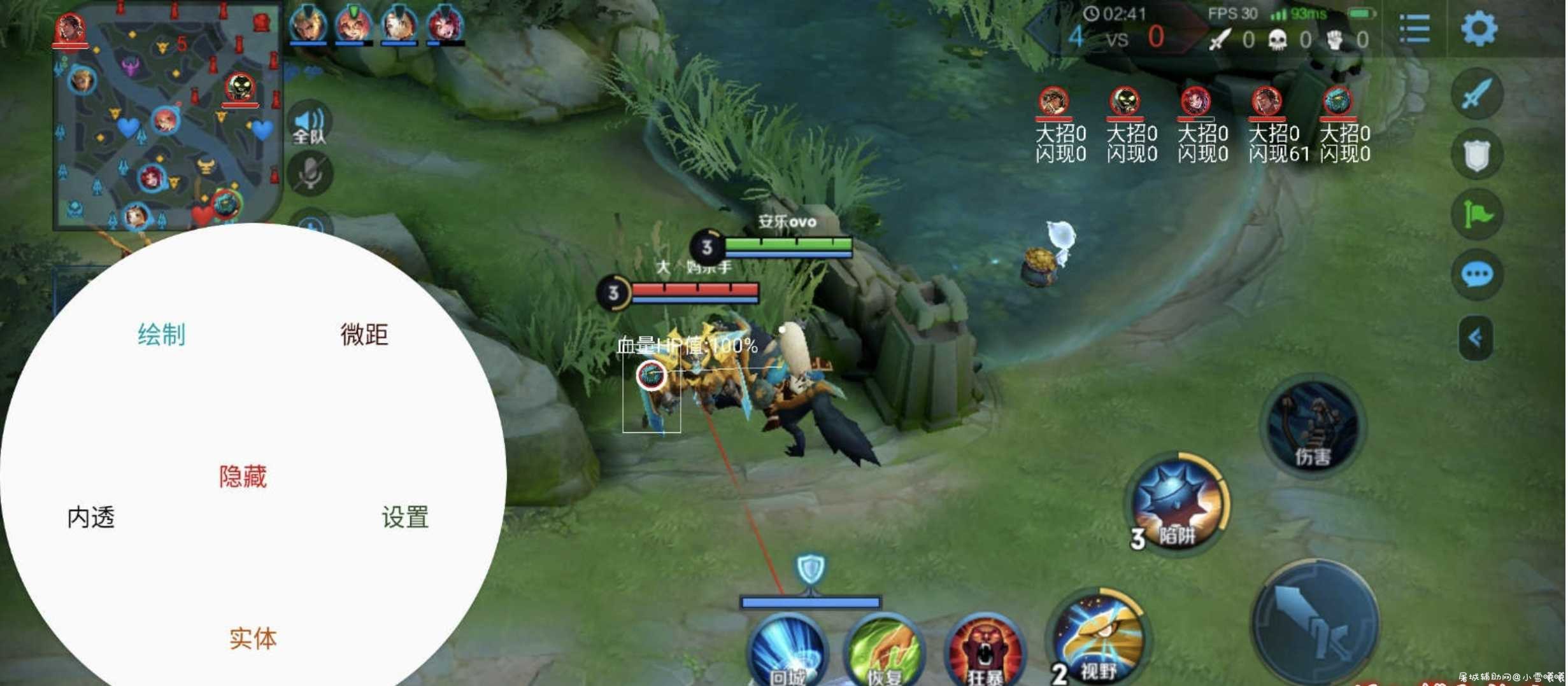 王者荣耀（零玖Pro免费绘制辅助Apk） TC辅助网www.tcsq1.com5940