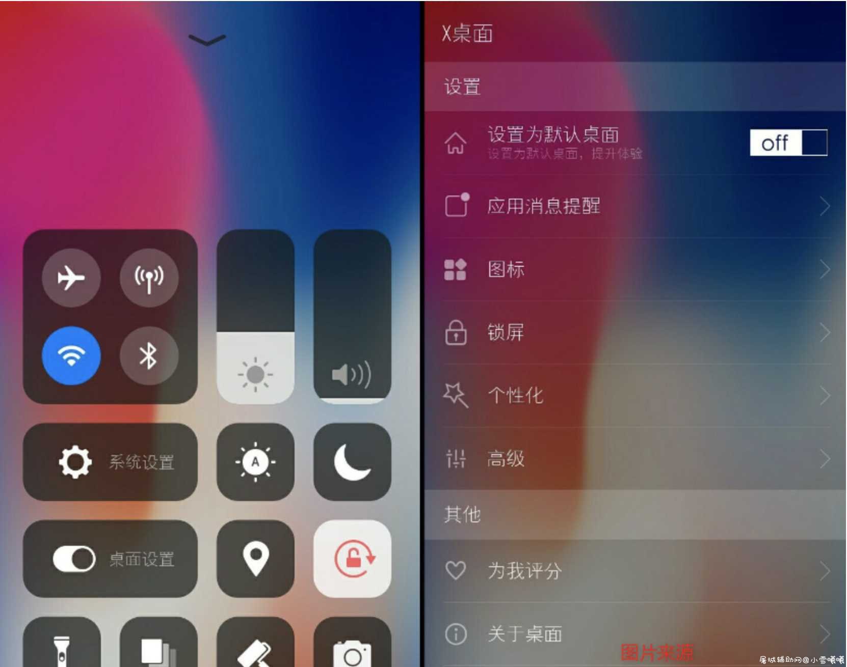 苹果X桌面高级付费解锁版下载v3.2.0 TC辅助网www.tcsq1.com3118