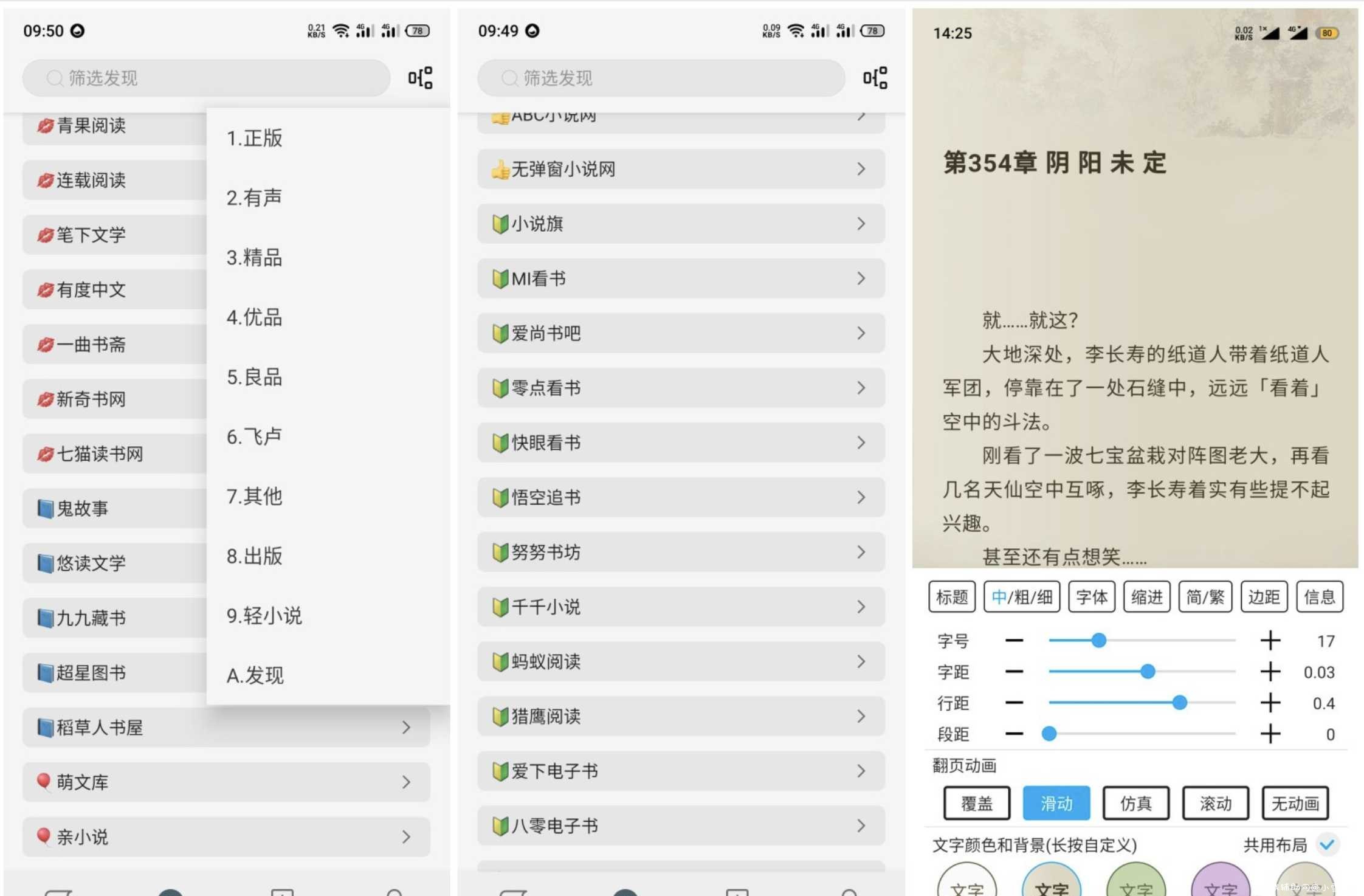 阅读v3.2.0_1130_稳定版_9900精品书源 TC辅助网www.tcsq1.com1268