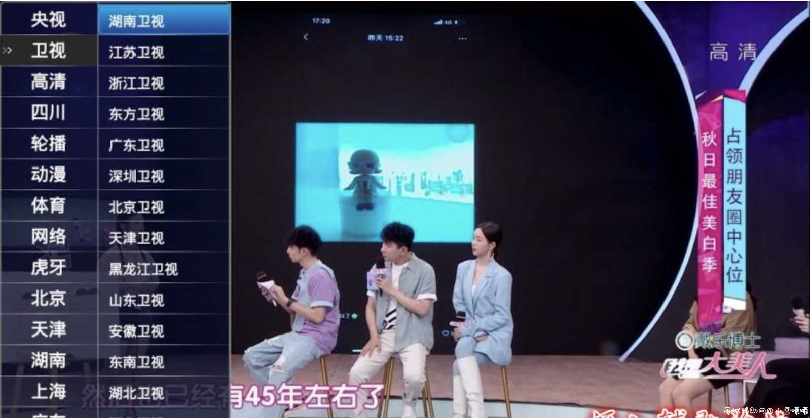 爱直播v1.02.50去广告/去推荐/清爽精简版 TC辅助网www.tcsq1.com3604