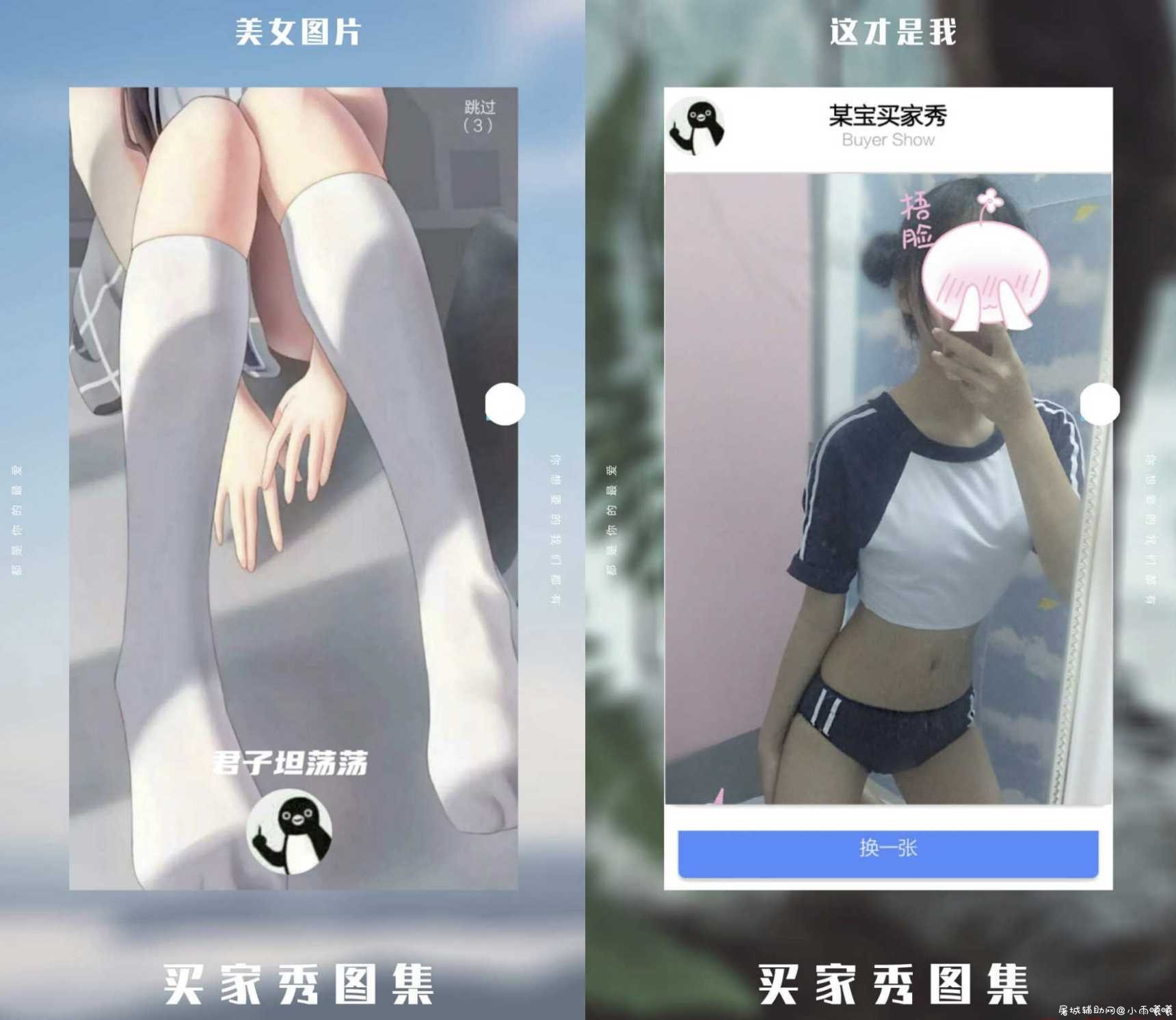 买家秀图集1.0 某宝买家秀小姐姐图集 TC辅助网www.tcsq1.com4552