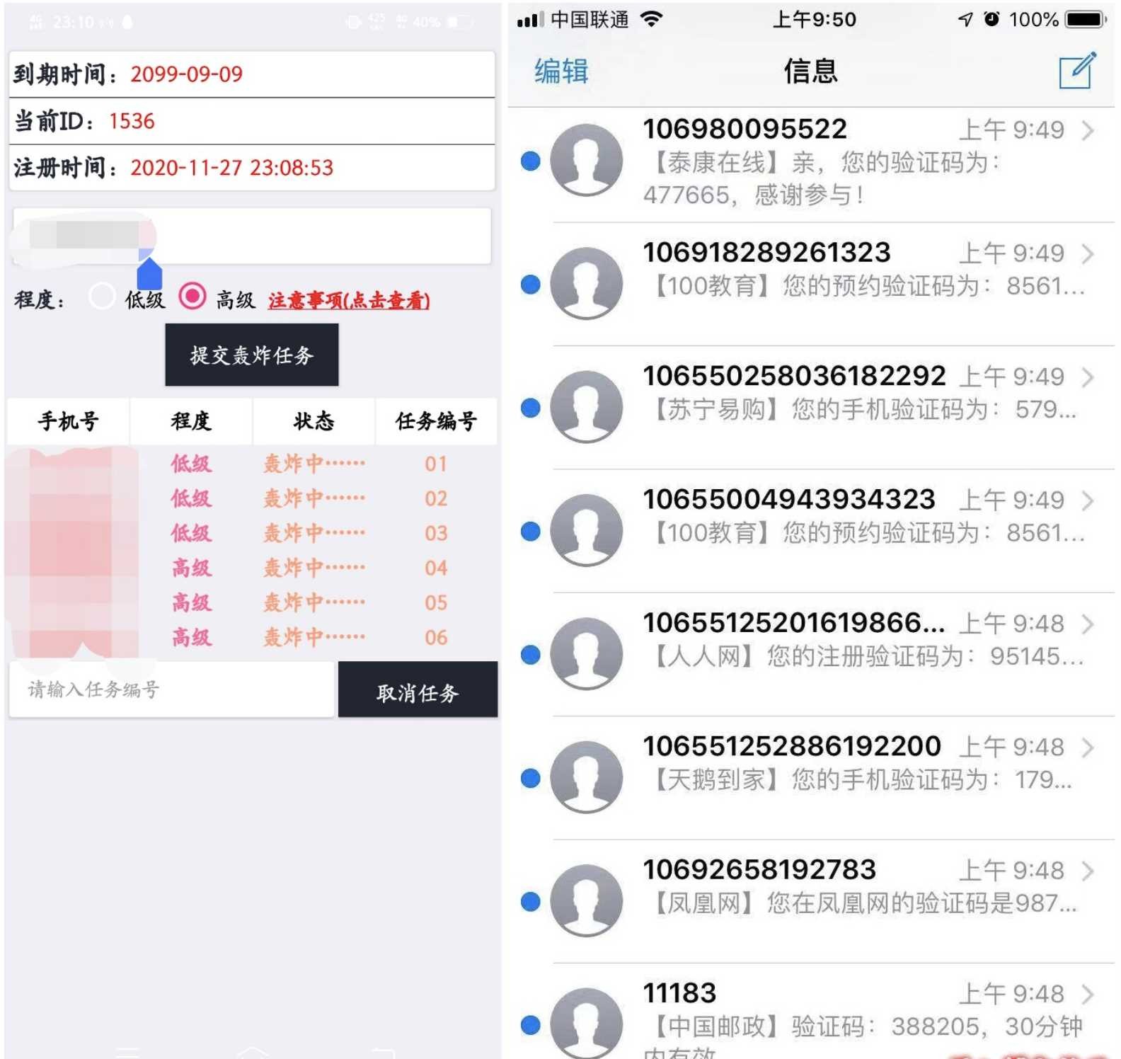 短信制裁者V1.0永久破解版/惩罚骗子跑路狗必备神器 TC辅助网www.tcsq1.com2708