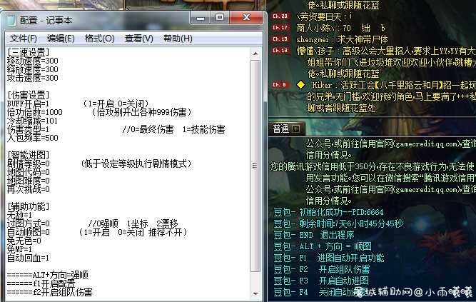 DNF豆包1129多功能辅助破解版 TC辅助网www.tcsq1.com9130