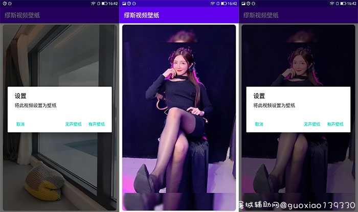缪斯动态视频壁纸V1.2 TC辅助网www.tcsq1.com6867