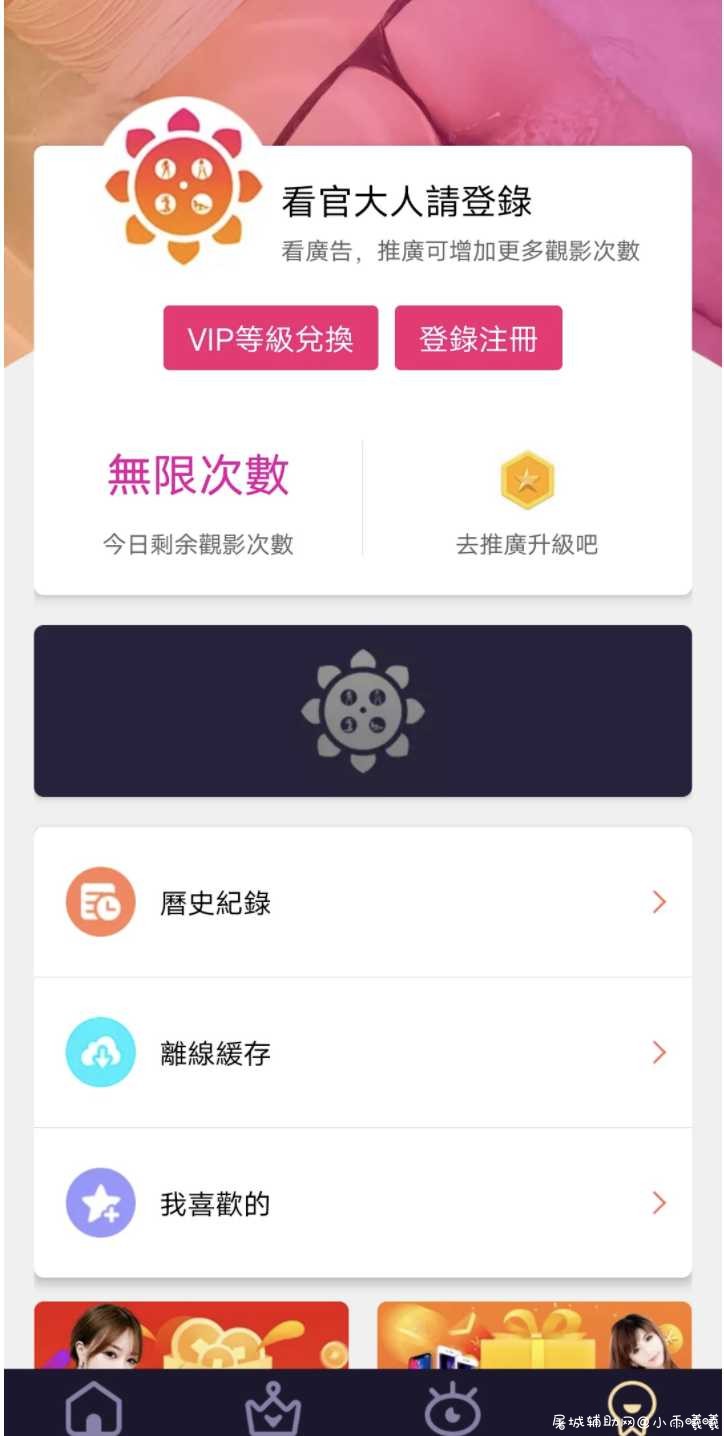 向日葵老司机软件无限观看破解 TC辅助网www.tcsq1.com2736