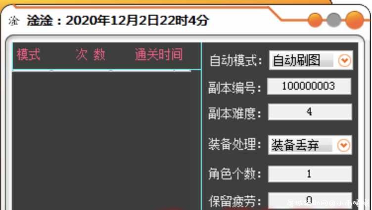 DNF淦淦12.02脱机刷图版本破解版 TC辅助网www.tcsq1.com5752