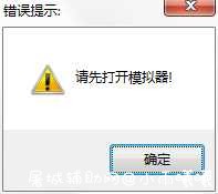 和平精英国服tx模拟器大熊猫免费辅助 TC辅助网www.tcsq1.com4546