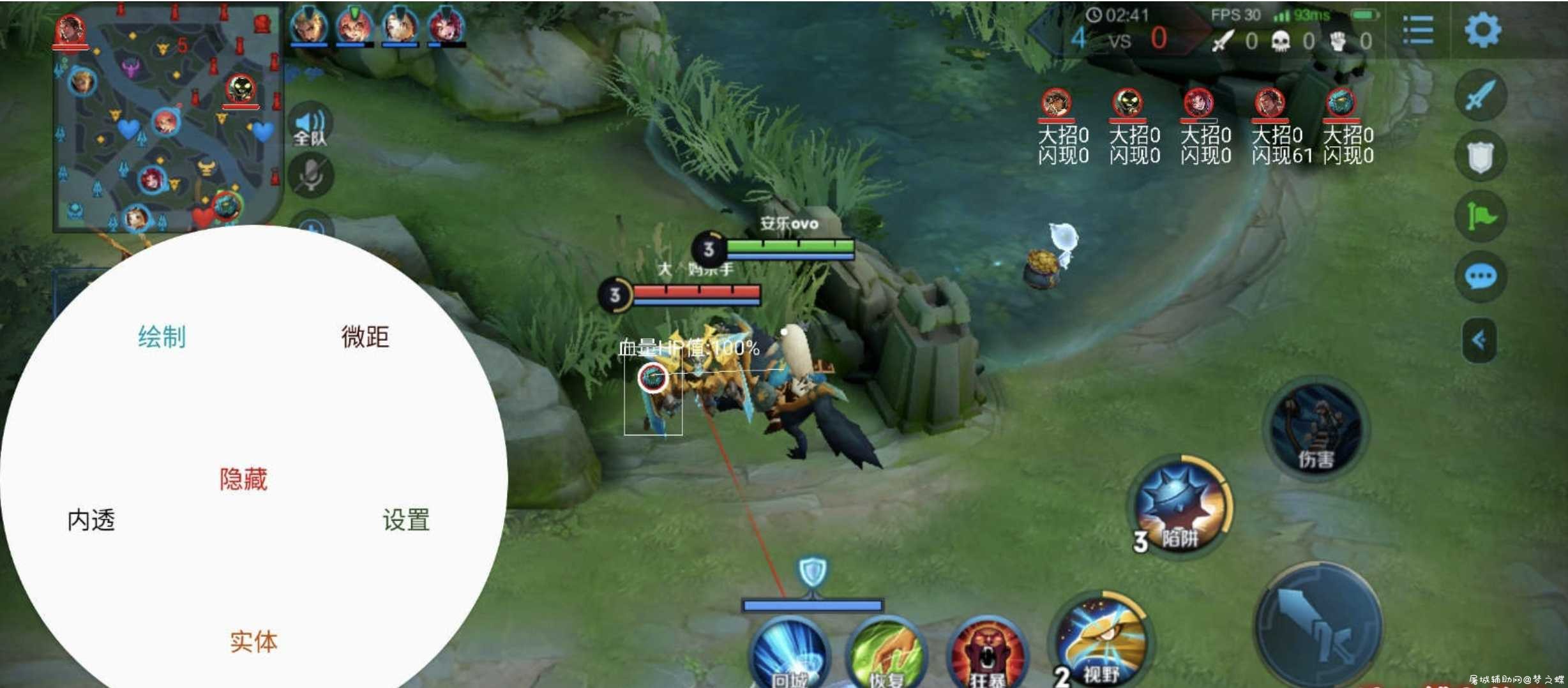 王者荣耀 绘制辅助Apk＋防封Apk一套 TC辅助网www.tcsq1.com5015