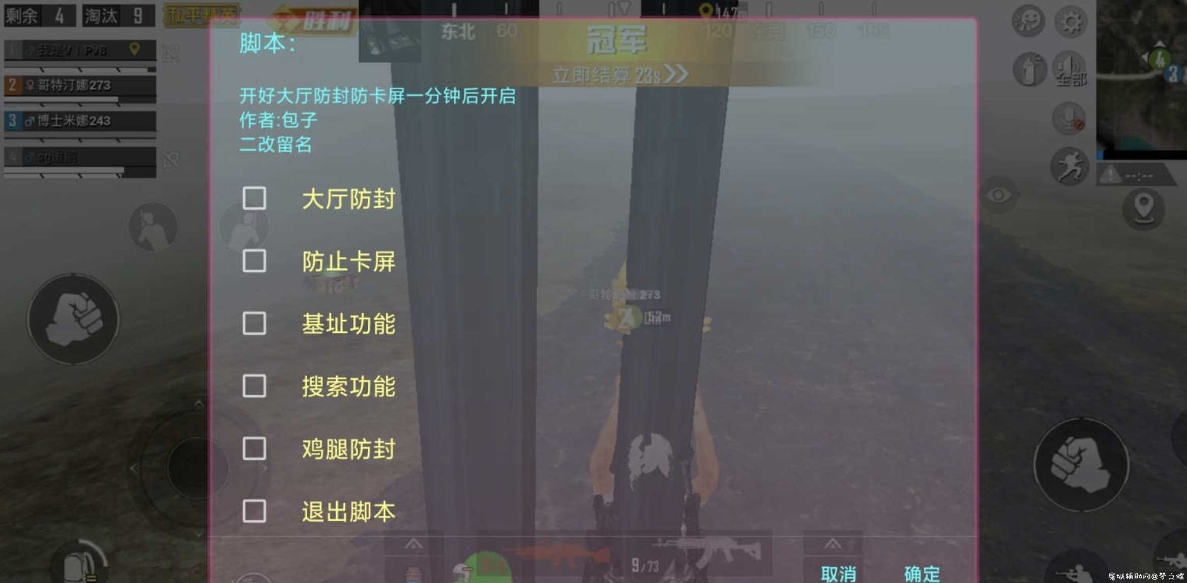 和平精英国服多功能辅助脚本 TC辅助网www.tcsq1.com7049