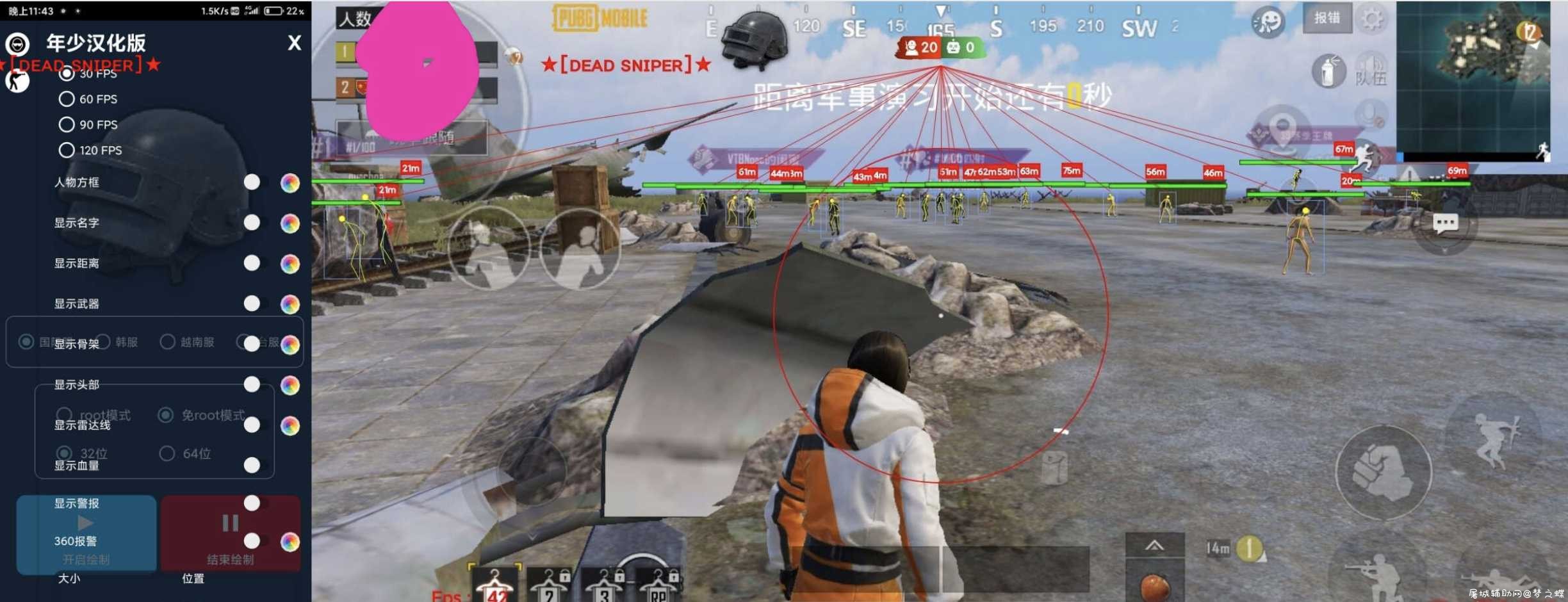 国际服四服通用裸奔绘制 有圈圈自瞄 TC辅助网www.tcsq1.com8167