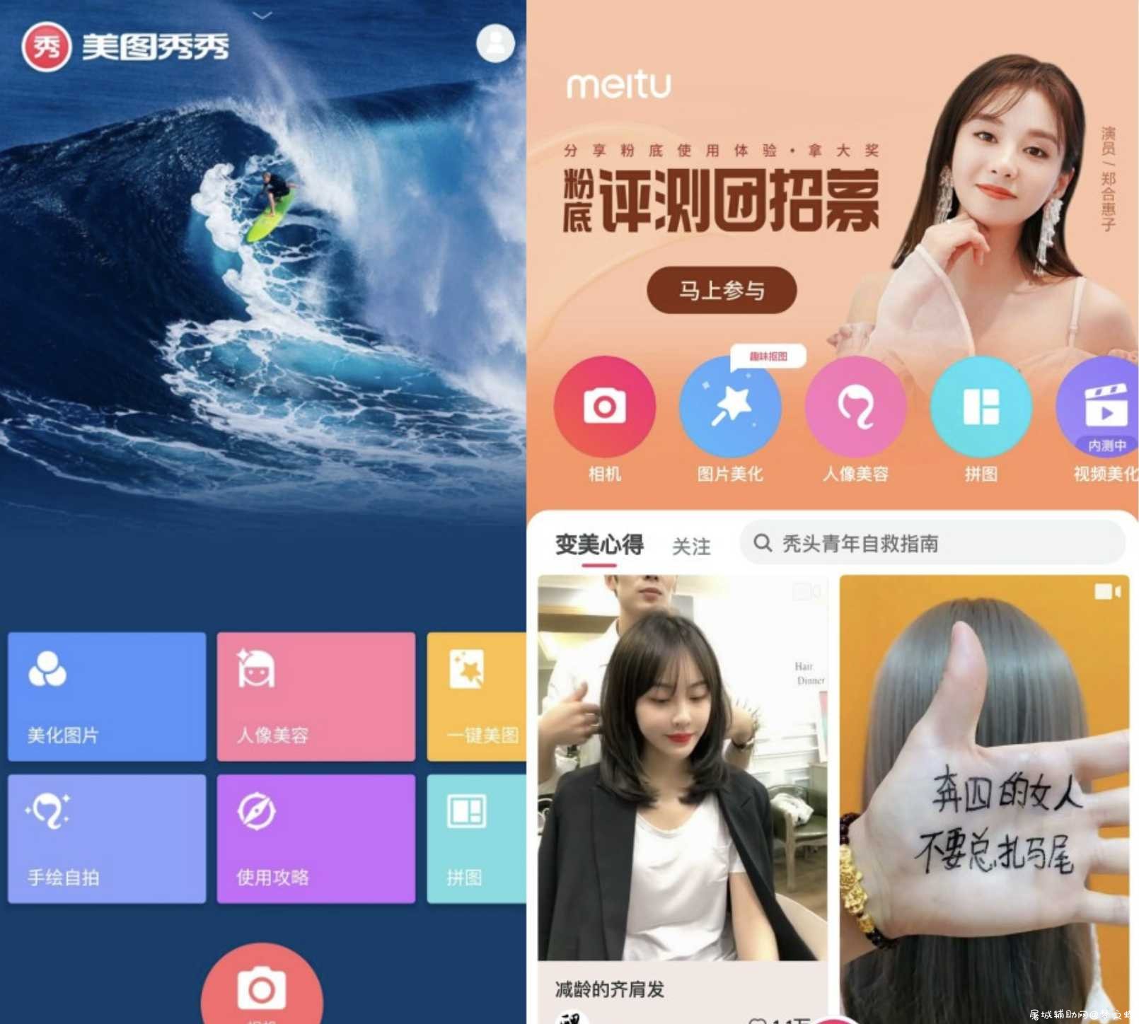 美图秀秀v9.0.6.5最新/直装VIP会员去广告版 TC辅助网www.tcsq1.com6467