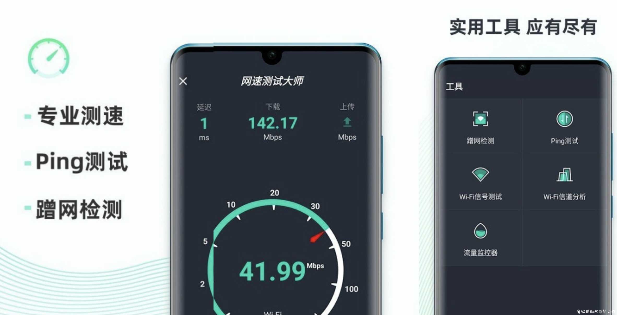 网速测试大师v1.34.0脱壳/直装/VIP会员版 TC辅助网www.tcsq1.com2580