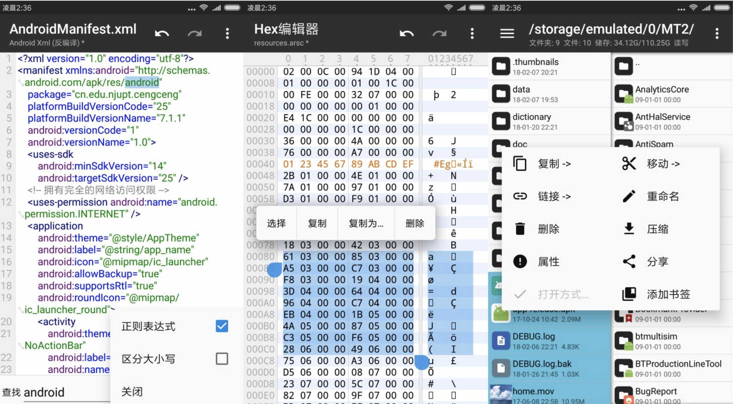 MT管理器v2.9.4稳定版/改软神器/真心强大 TC辅助网www.tcsq1.com8636