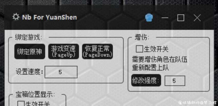 原神 派萌助手多功能秒杀增加大号专用版 TC辅助网www.tcsq1.com7062