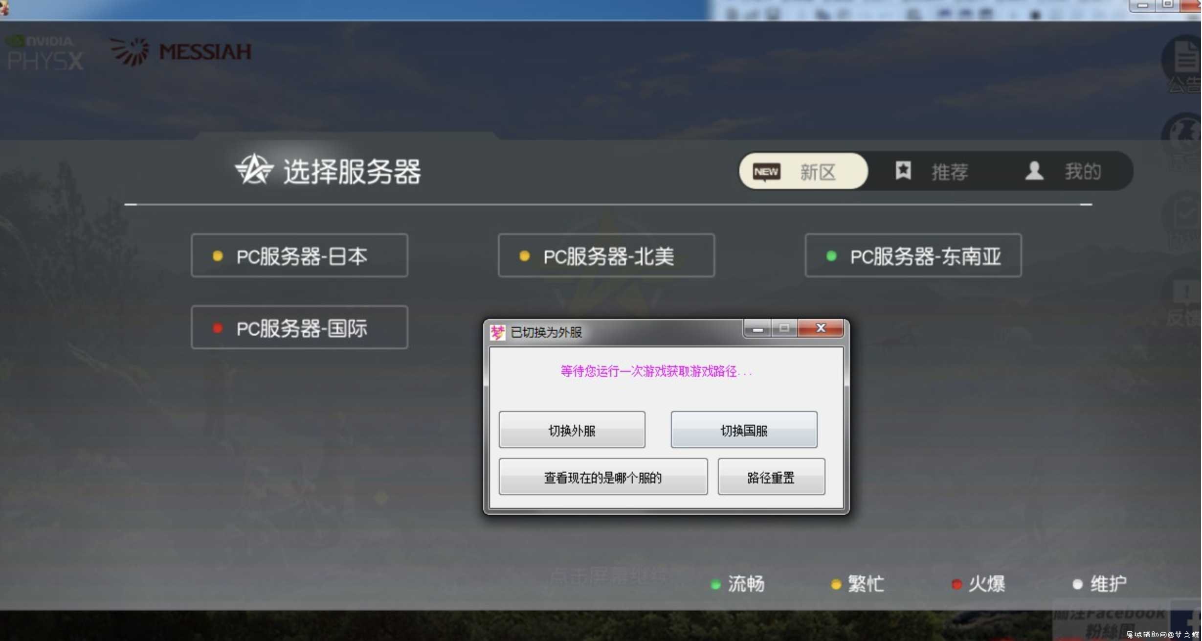HYXD国服与外服转换器 一键转换 TC辅助网www.tcsq1.com293