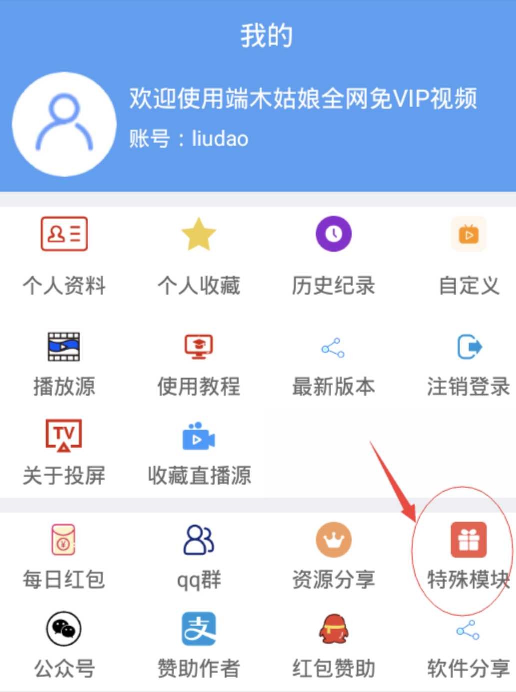安卓端木影视隐藏福利（注意身体） TC辅助网www.tcsq1.com1175