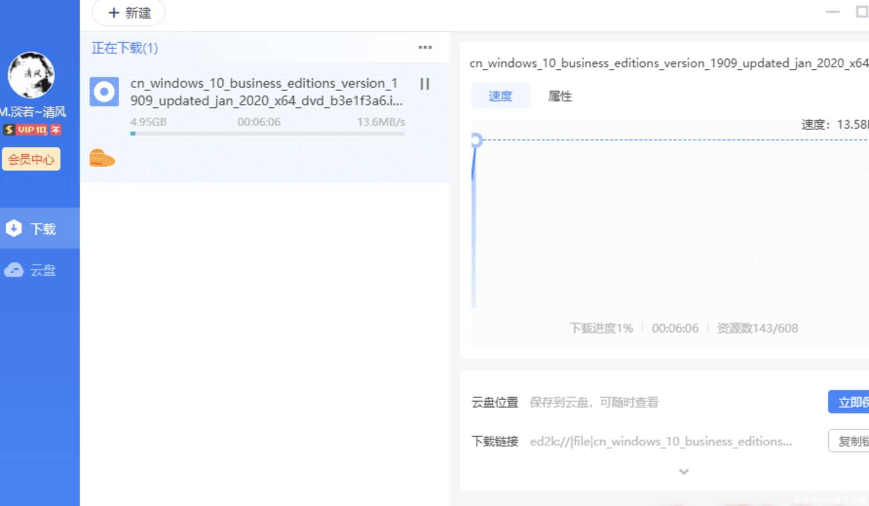 迅雷11 v11.1.3.1122绿色精简版 本地SVIP自慰 TC辅助网www.tcsq1.com2496