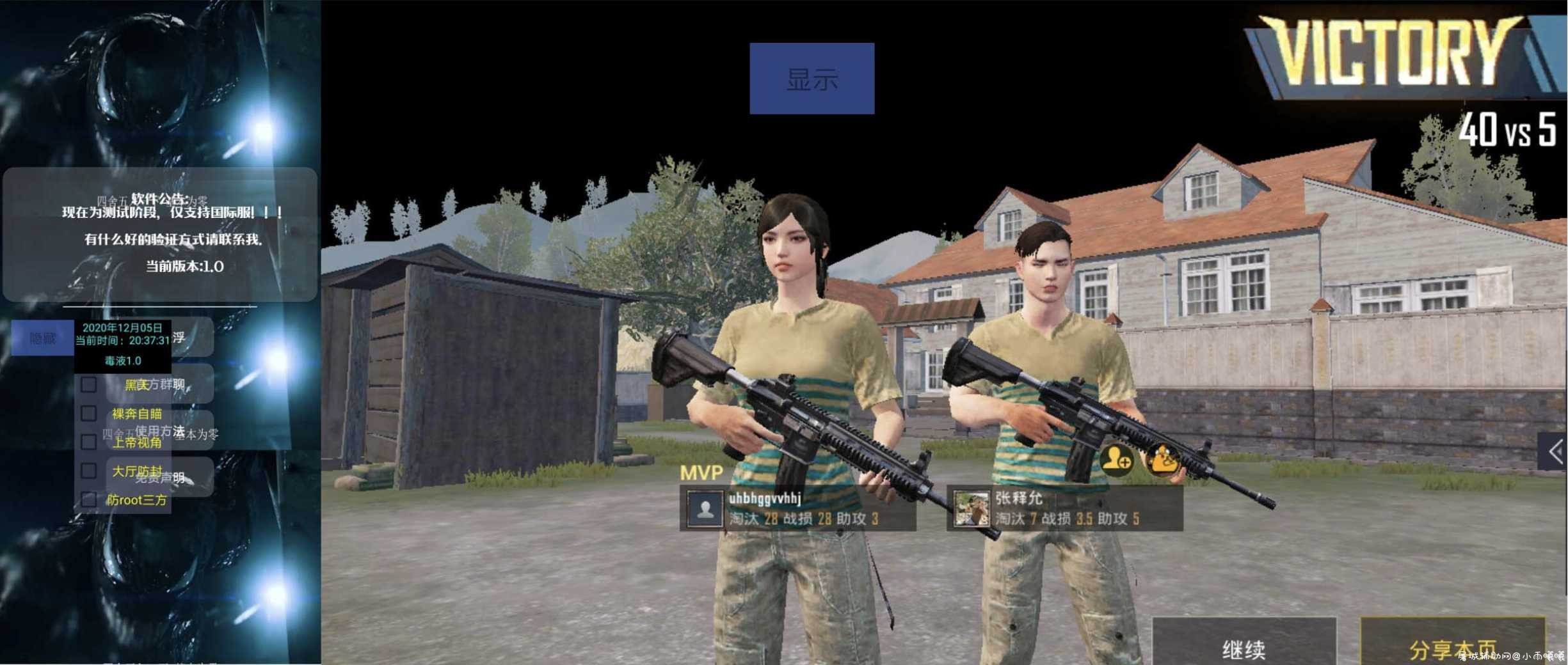 PUBG国际服新插件“毒液” TC辅助网www.tcsq1.com6273