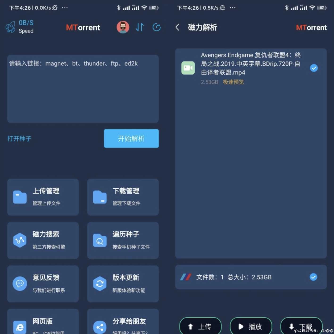 M.T下载神器v1.2.1 超越迅雷白金会员 TC辅助网www.tcsq1.com1380