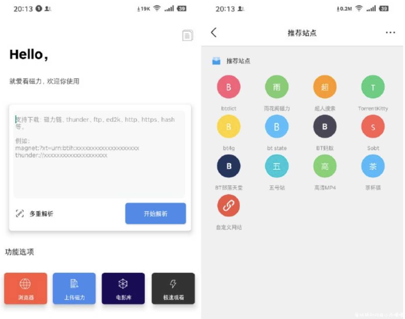 爱看磁力v1.3.7直装VIP会员/激活至尊特权 TC辅助网www.tcsq1.com1539