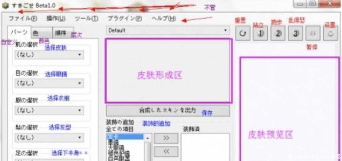 我的世界自定义皮肤生成器 v1.1中文版 TC辅助网www.tcsq1.com7060