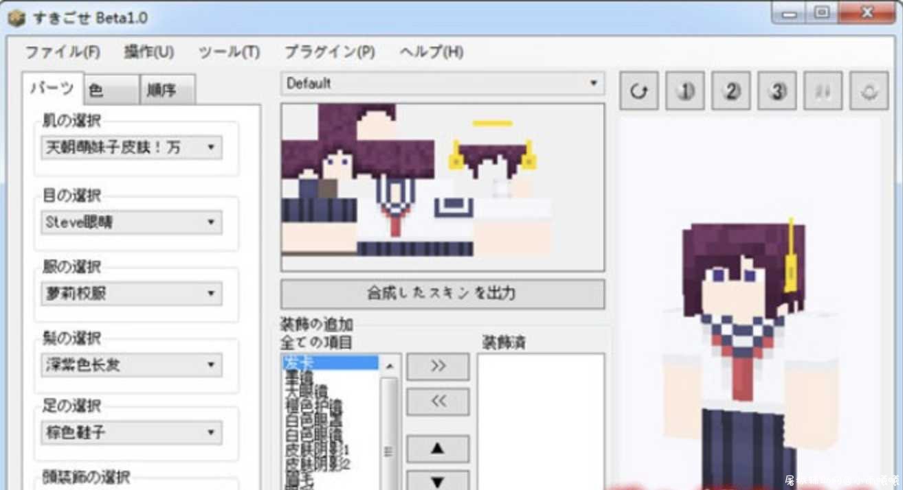 我的世界自定义皮肤生成器 v1.1中文版 TC辅助网www.tcsq1.com3037
