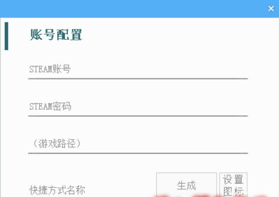 STEAM自动切换账号启动游戏小工具/带源码 TC辅助网www.tcsq1.com4784