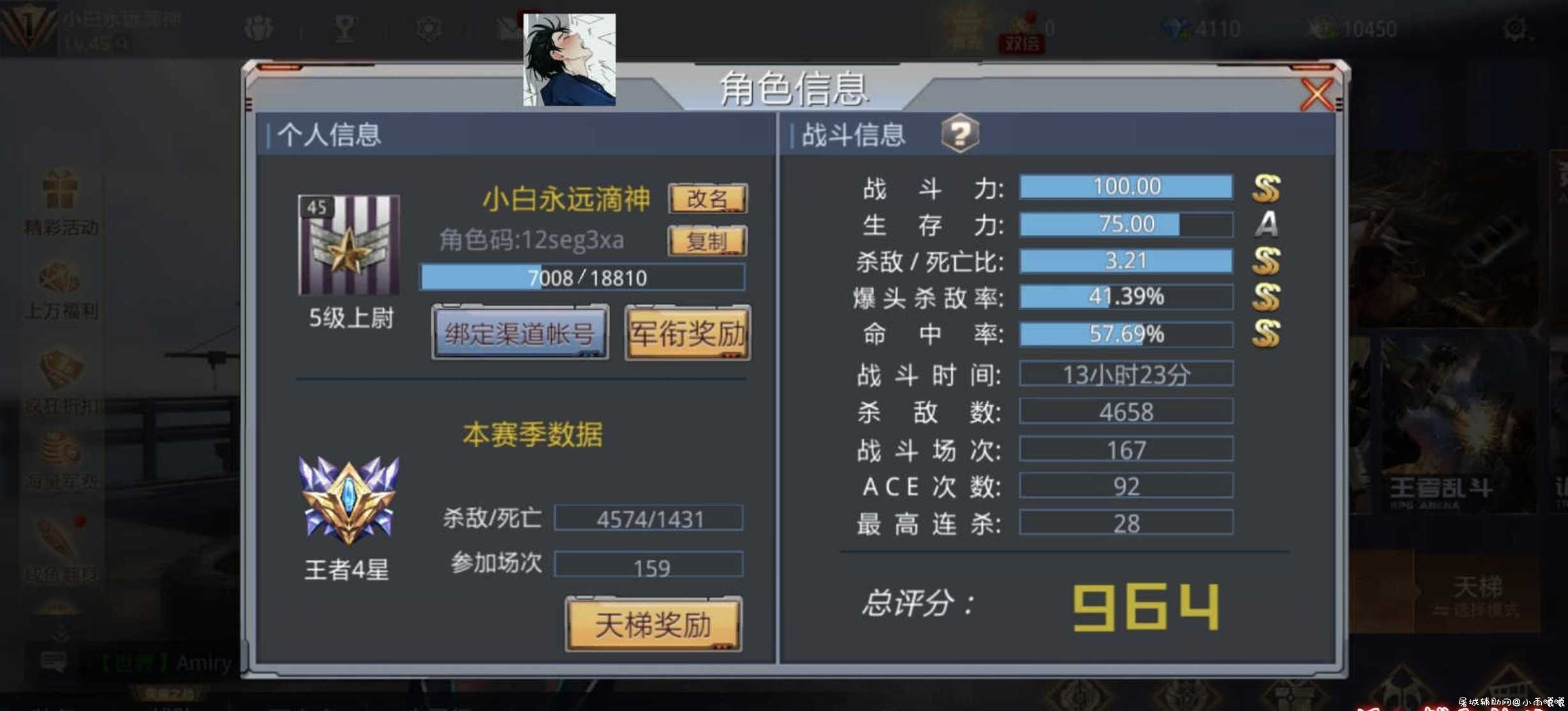 生死狙击手游脚本+框架+过MTP修改器 TC辅助网www.tcsq1.com3046
