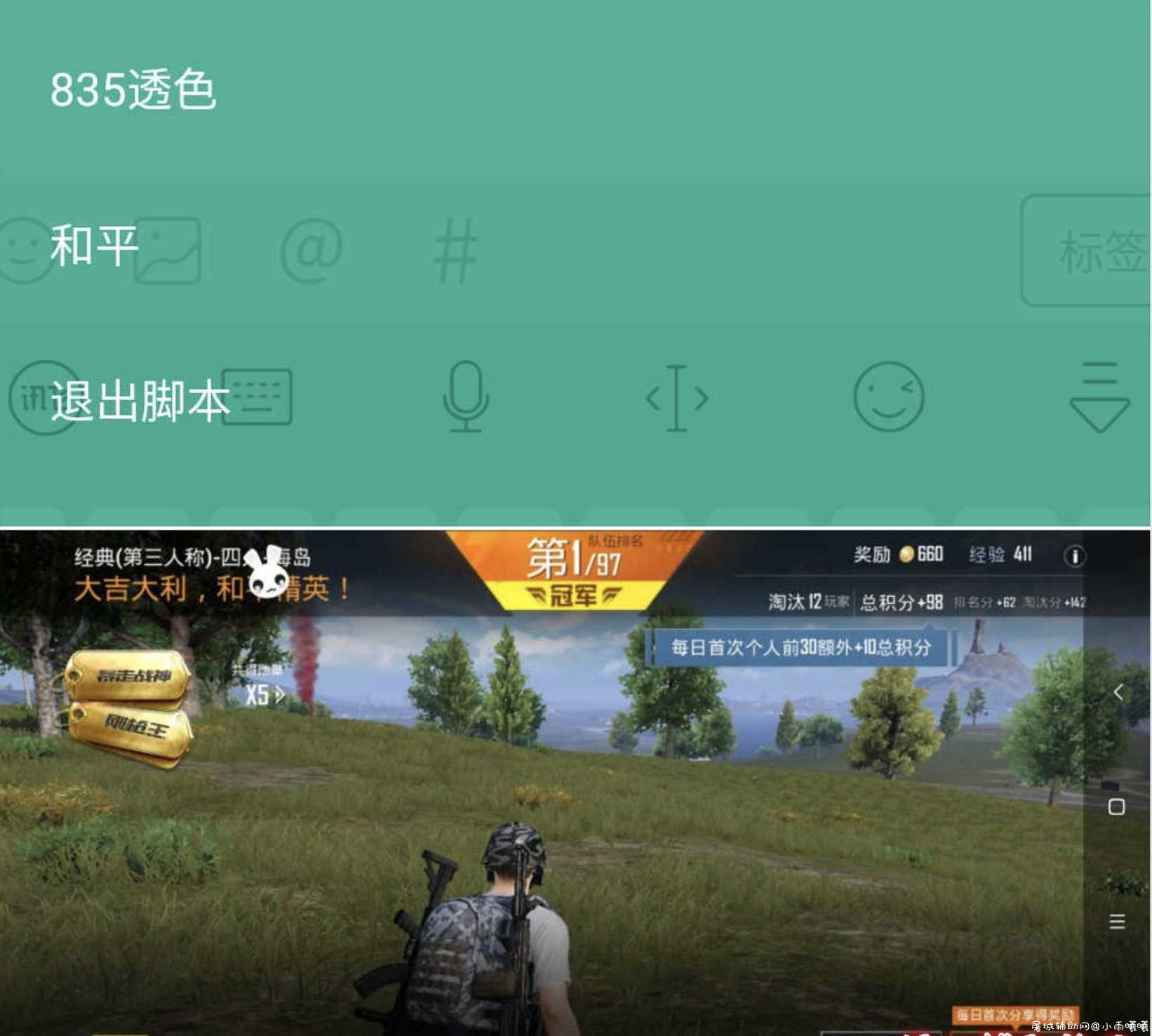 和平精英国服云更脚本 透色835的 TC辅助网www.tcsq1.com4200
