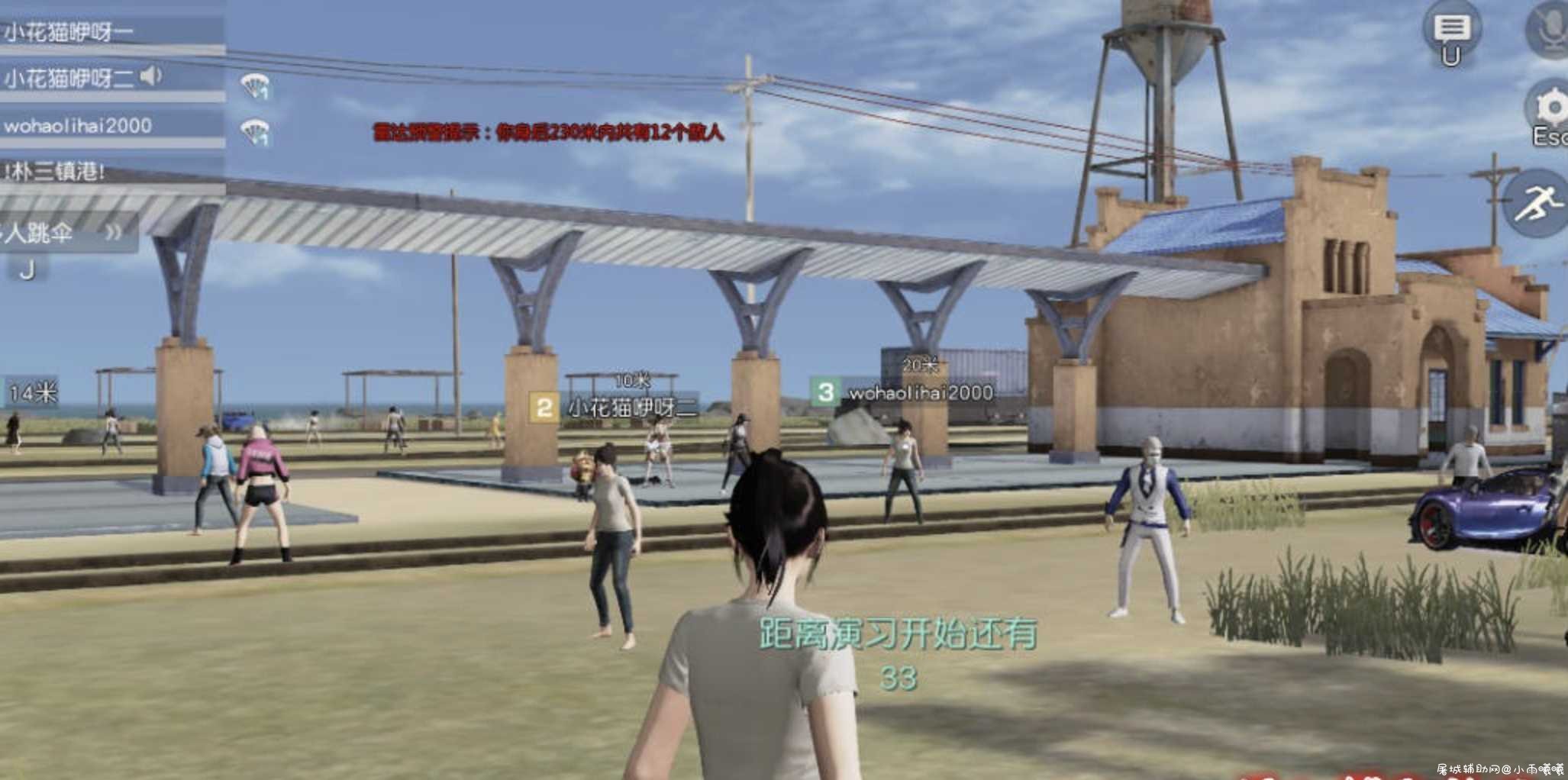 HYXD稳定雷达透视辅助破解版26 TC辅助网www.tcsq1.com4236