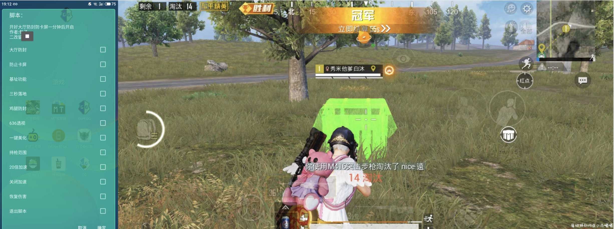 和平精英基质多功能免费辅助脚本 TC辅助网www.tcsq1.com2721