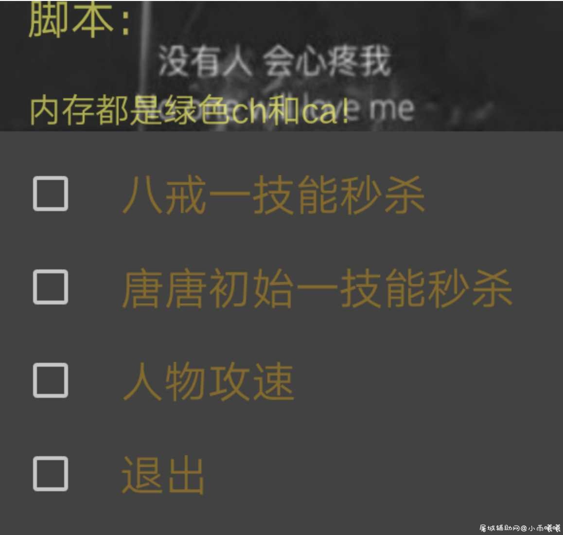 造梦西游4手游免费辅助脚本+修改器 TC辅助网www.tcsq1.com8942