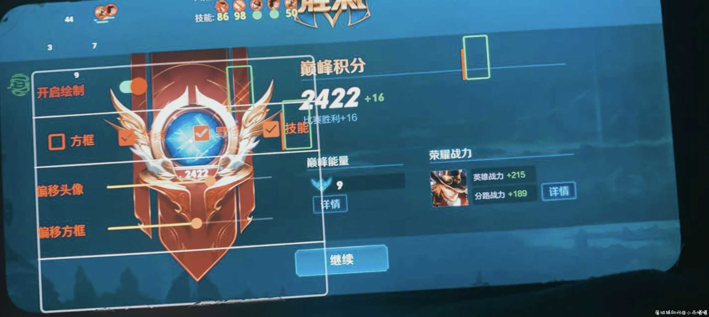 王者荣耀苏梓端口＋绘制辅助 TC辅助网www.tcsq1.com1118
